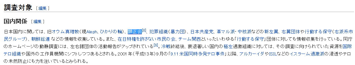 顕正会に芸能人や有名人がいないと思われる 4つ の根拠